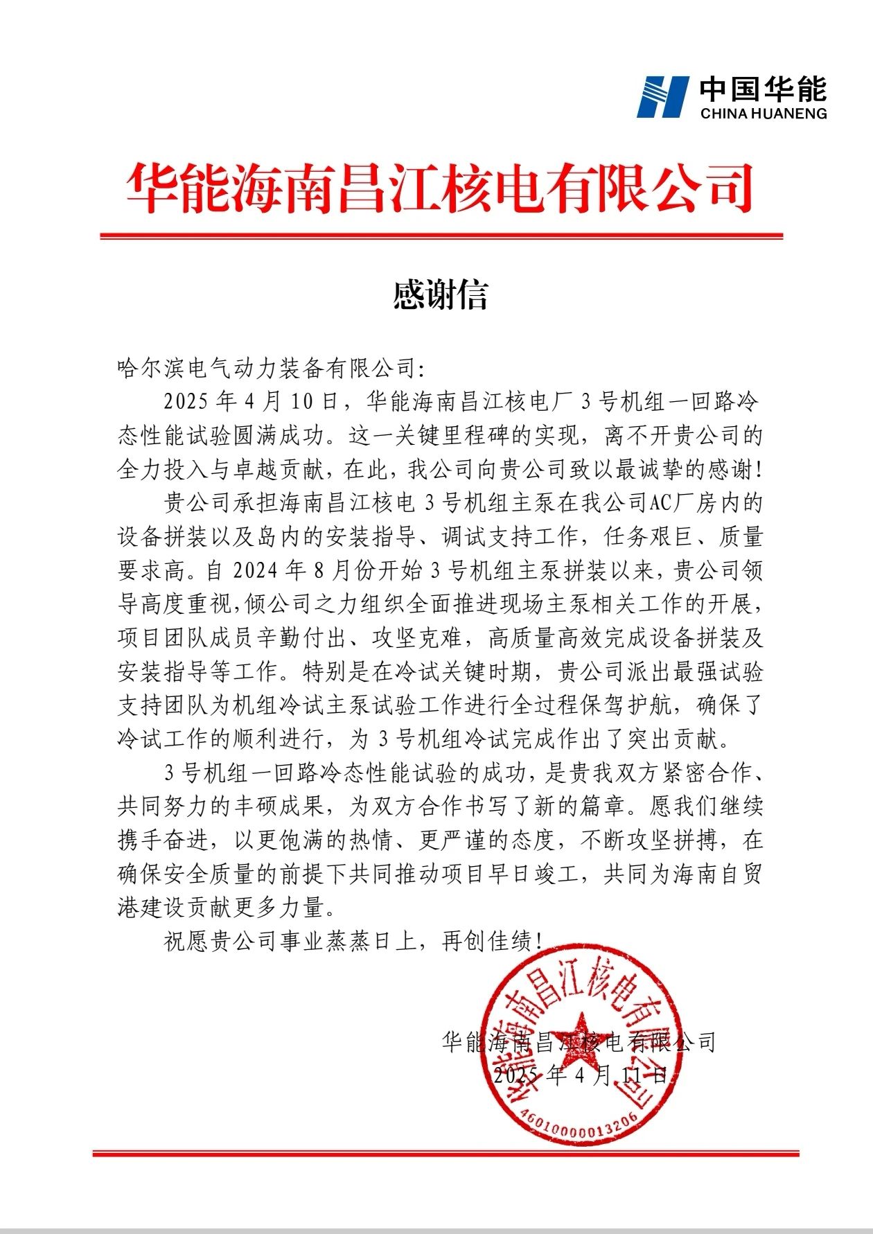 微信图片_20250417154449.jpg